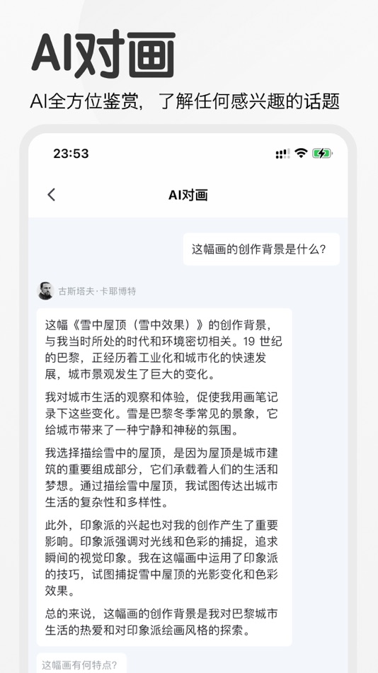 #3. 名画集 - 世界名画鉴赏每日名画欣赏 (iOS) 由: 科洋 张
