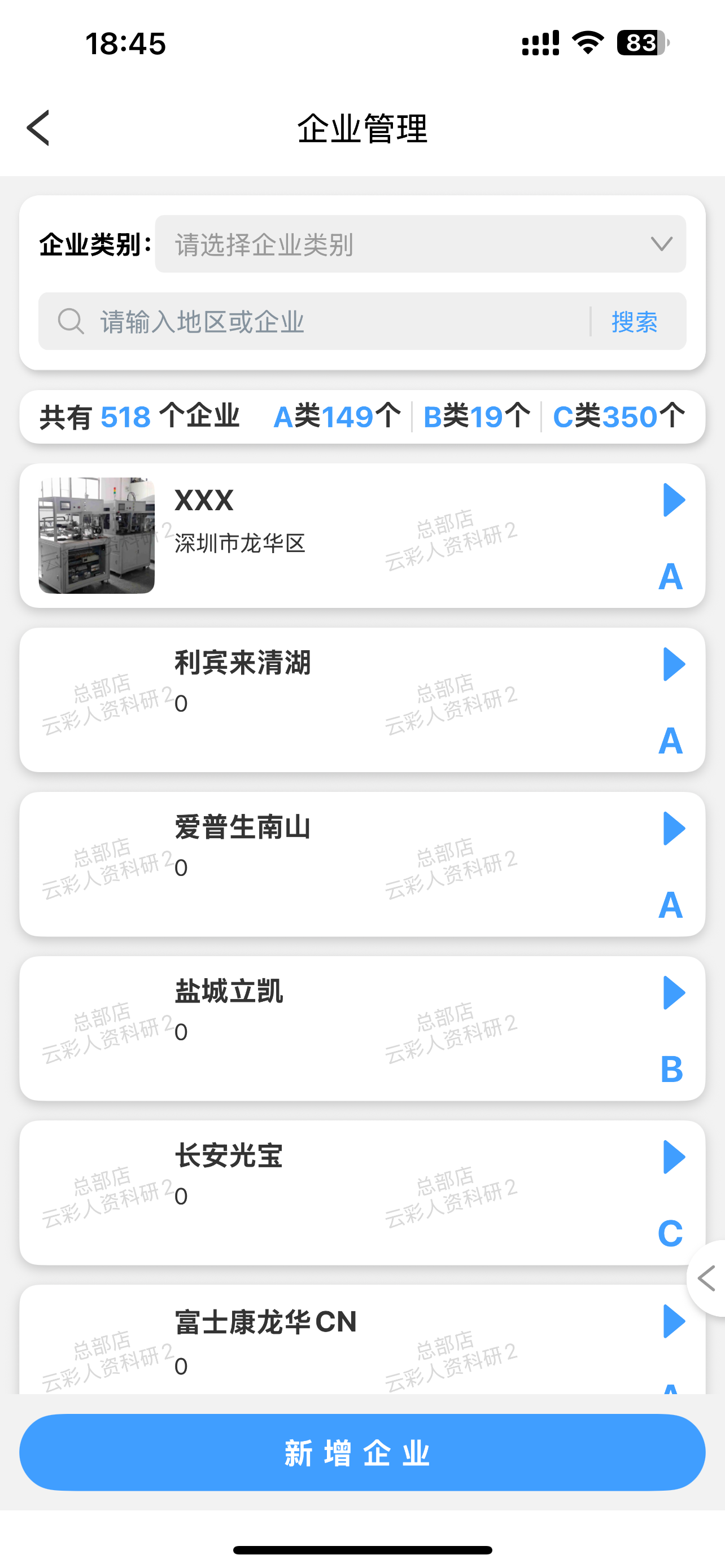 诚展实业