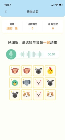 小优专注 screenshot