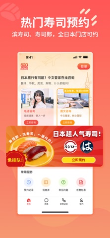 520JAPAN CN screenshot