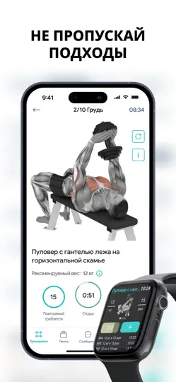 Скриншот Фитнес тренировки дома, в зале на iPhone 4