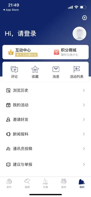 爱临安 screenshot 3