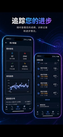 ArcherSense: AI射箭教练 screenshot