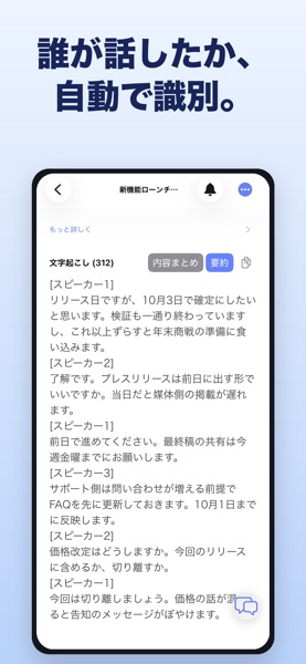 Texter のスクリーンショット 5