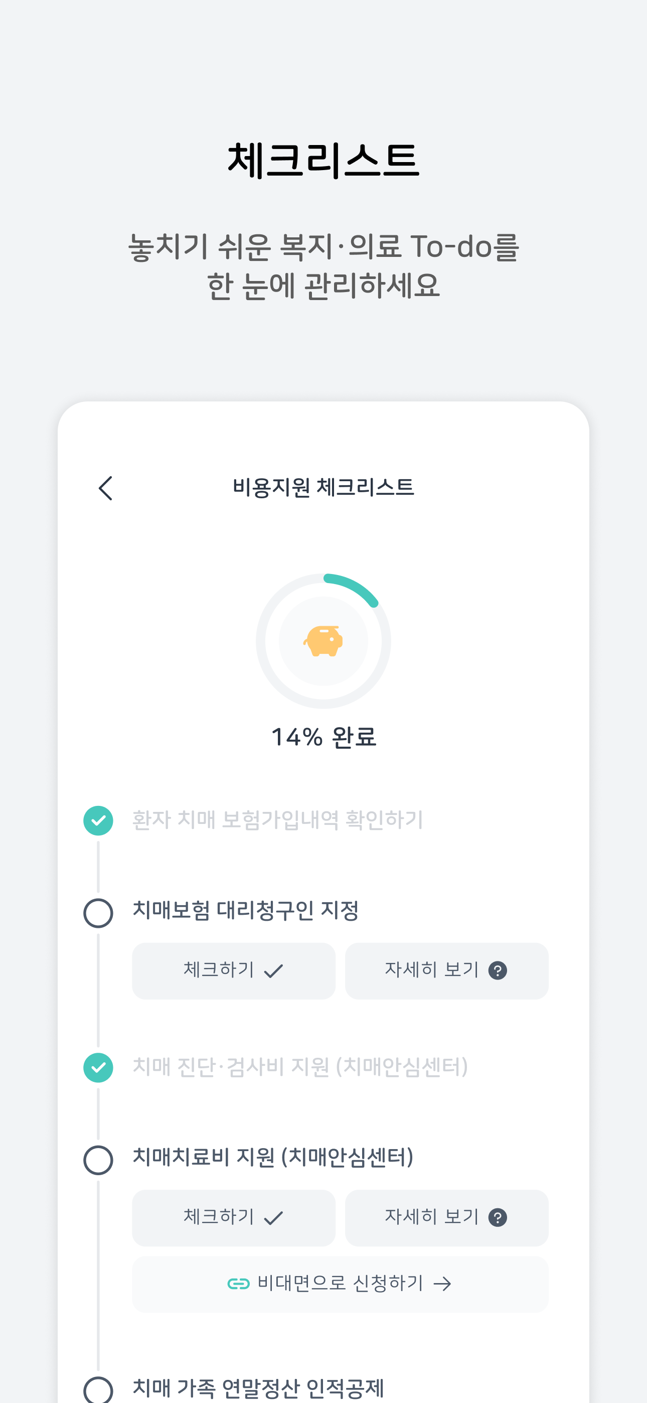 기억마을
