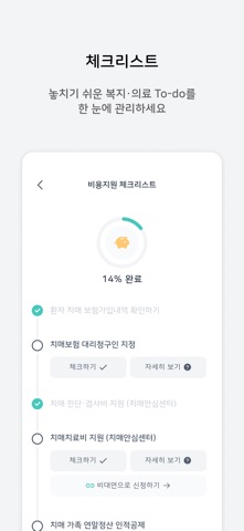 기억마을 screenshot