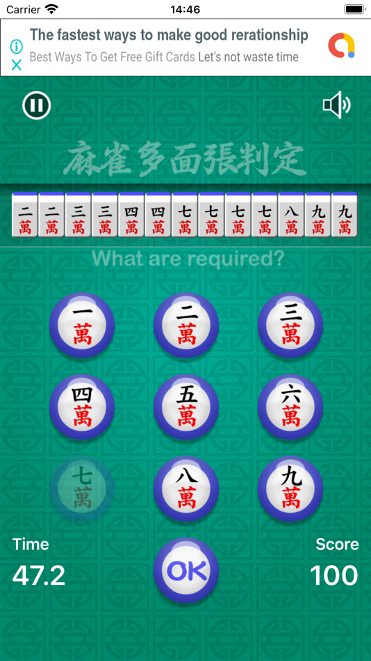 #4. Required Mahjong Tiles (iOS) 由: Satoshi Horiguchi