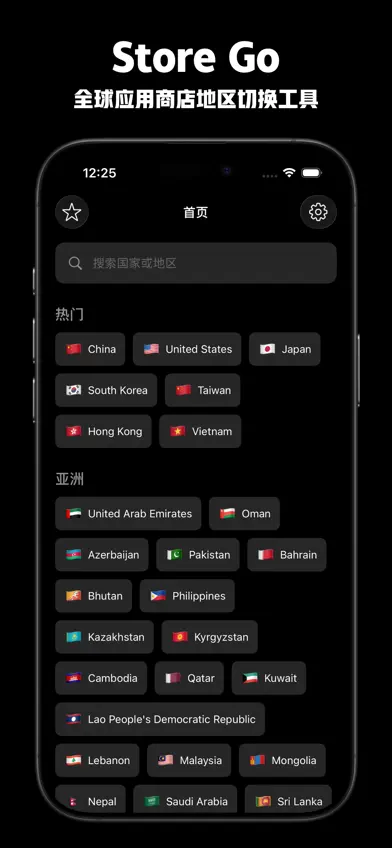 Store Go screenshot 2