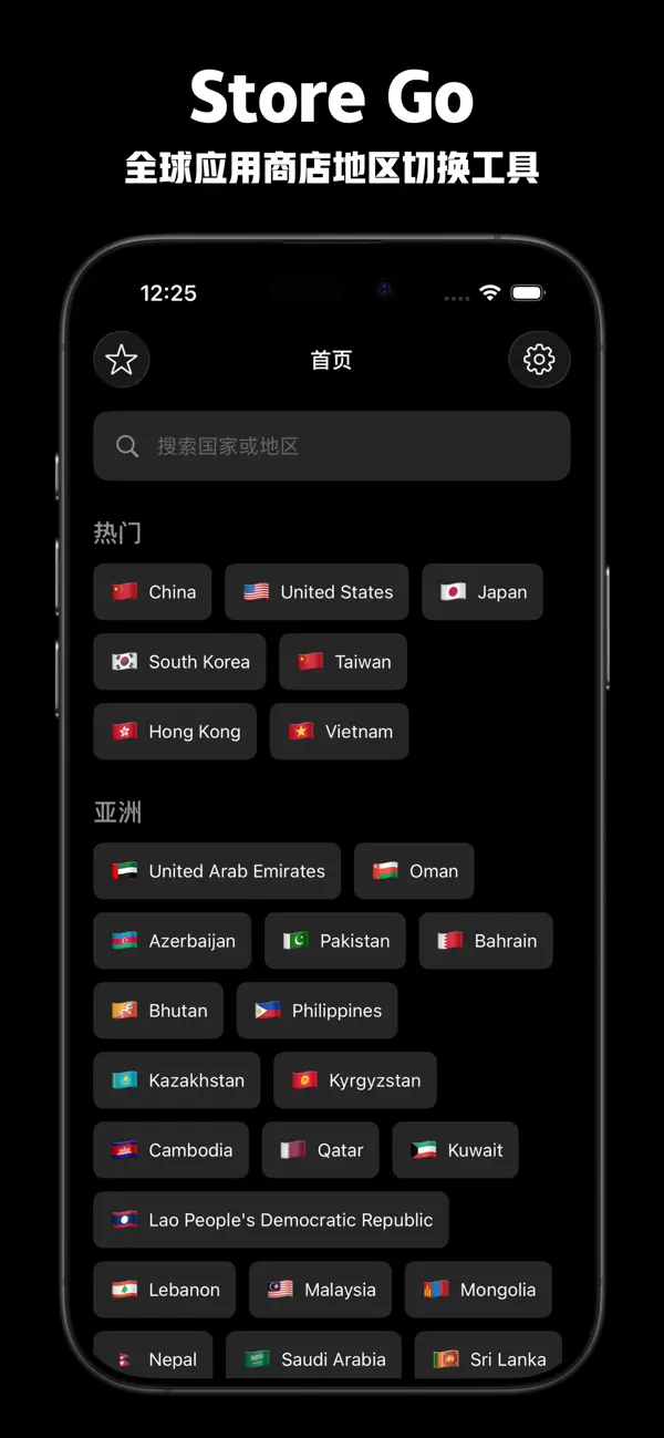 #2. Store Go (iOS) Ved: Wuhan Xingyun Technology Co., Ltd.