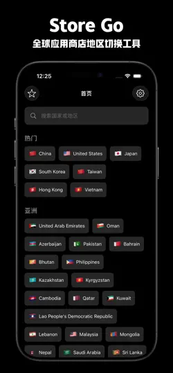 Скриншот Store Go на iPhone 2