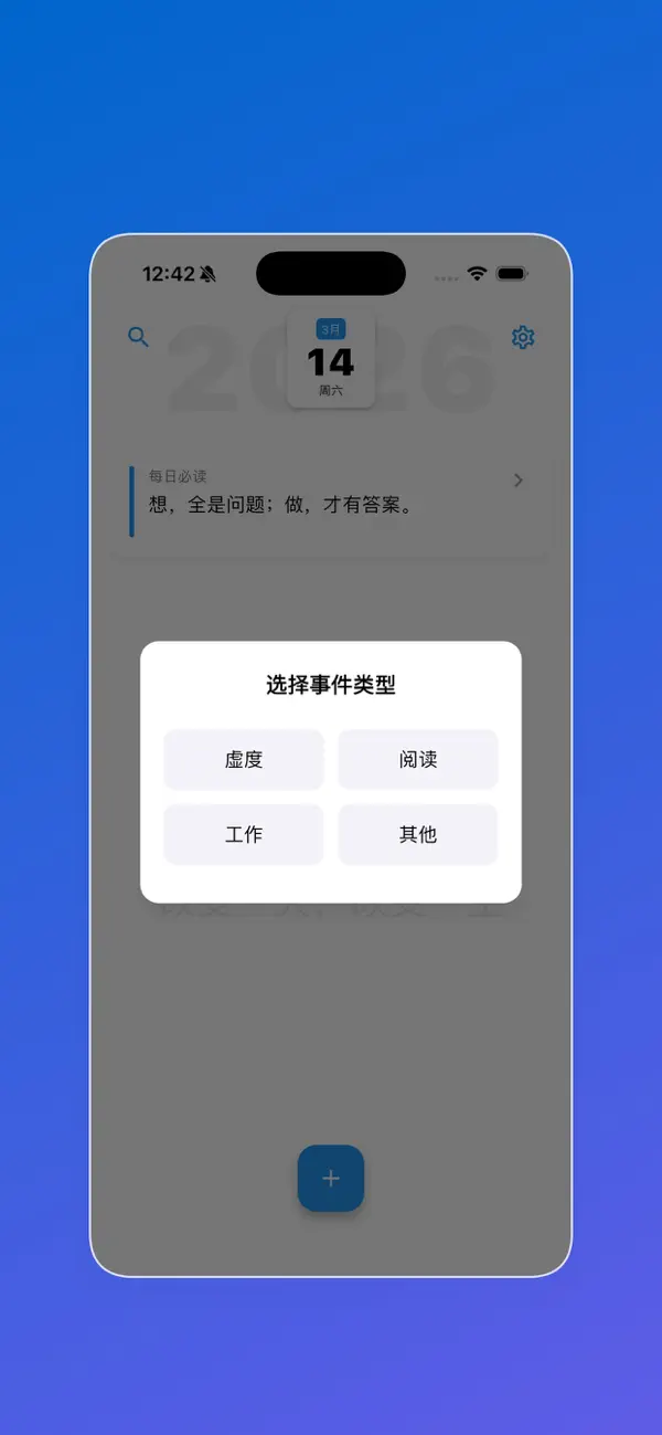 Screenshot #2 pour 每日一读专业版-改变人生,从小事开始