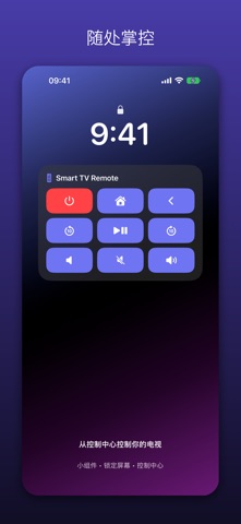 Remote - Smart TV screenshot