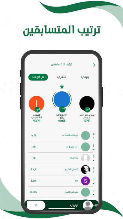 الدافور screenshot-5