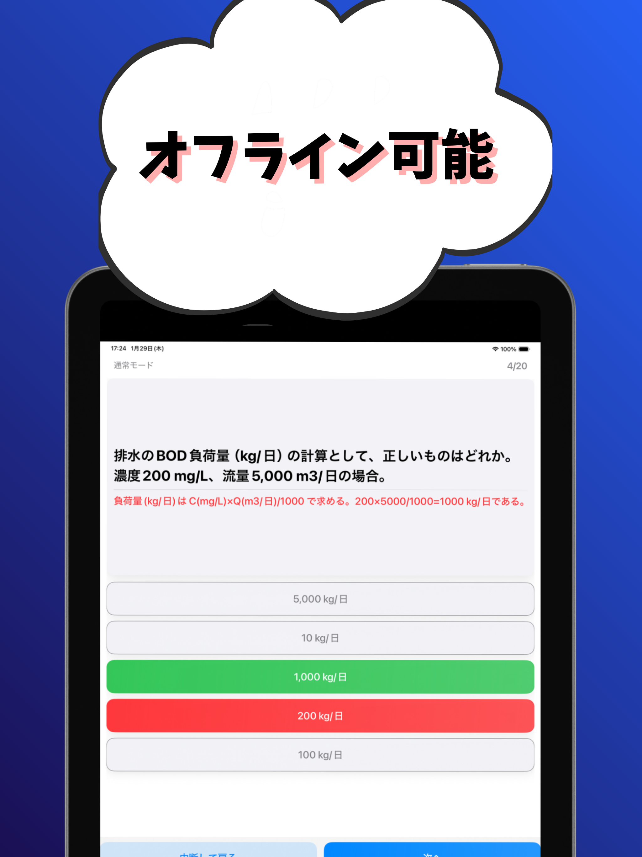 公害防止主任管理者-試験対策-国家資格