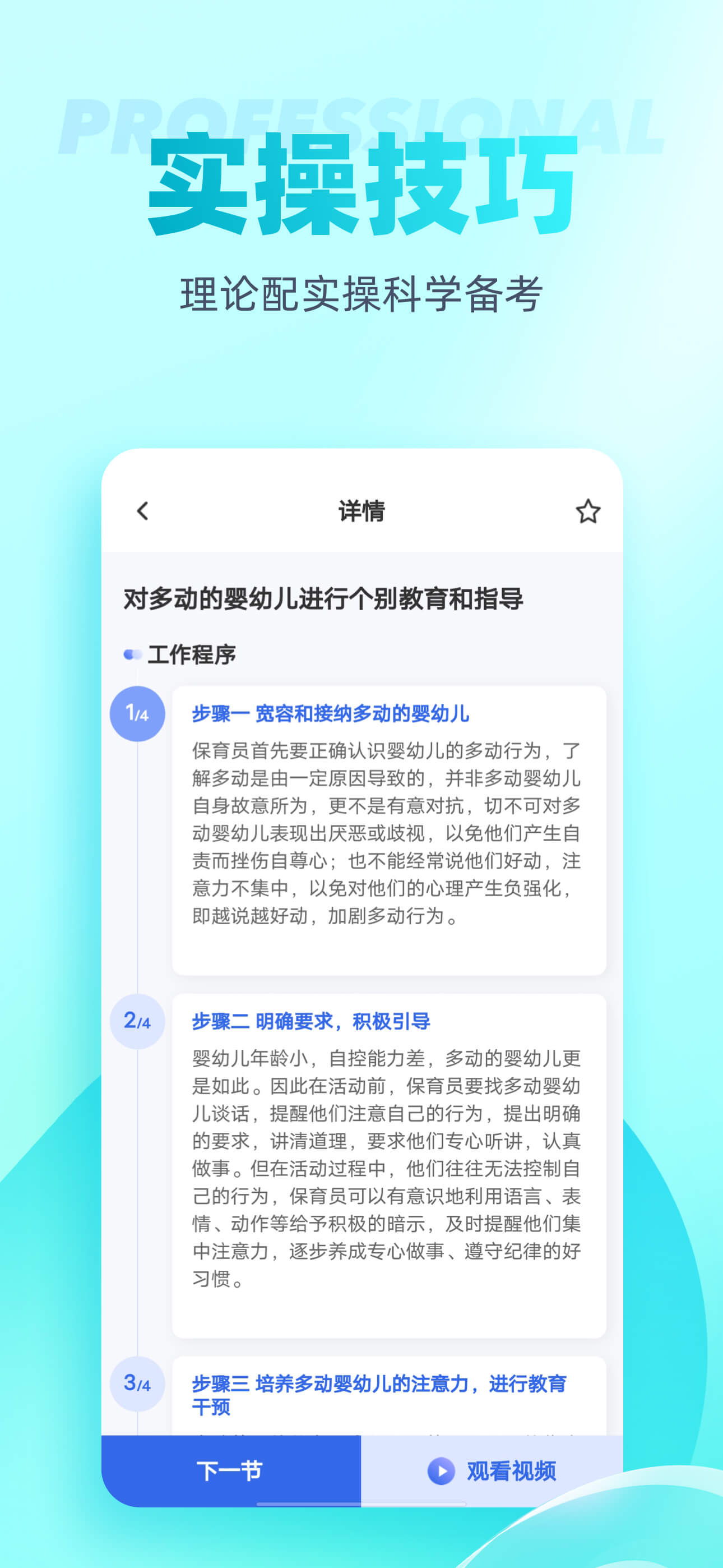 保育员考试聚题库-考试神器