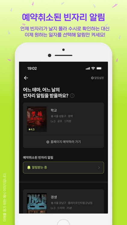 잼핏 - 방탈출 예약·동행·기록의 모든 것 screenshot-3