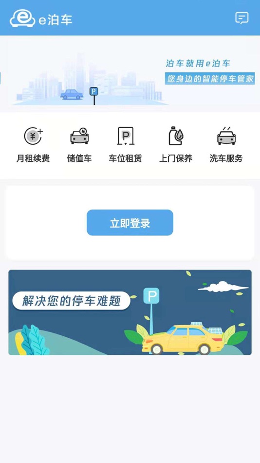 #2. 宜泊 (iOS) 由: 成都宜泊信息科技有限公司