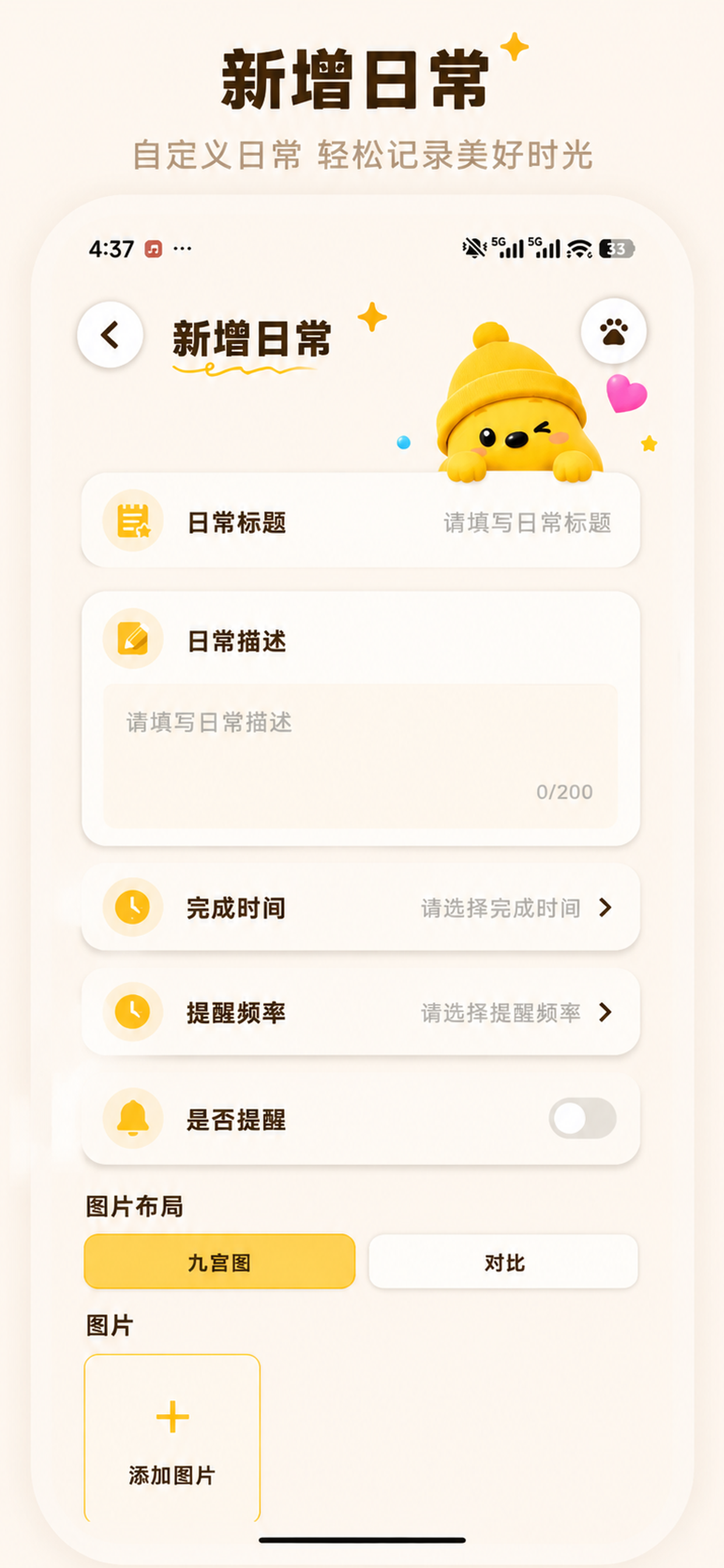 你管我 screenshot 2