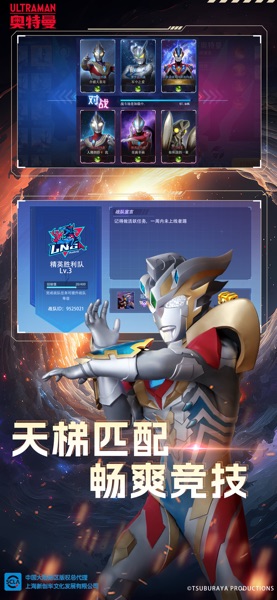 【图】奥特曼之热血格斗(截图2)