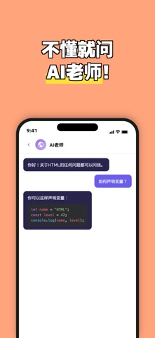 HTML问题集 - AI学习 screenshot