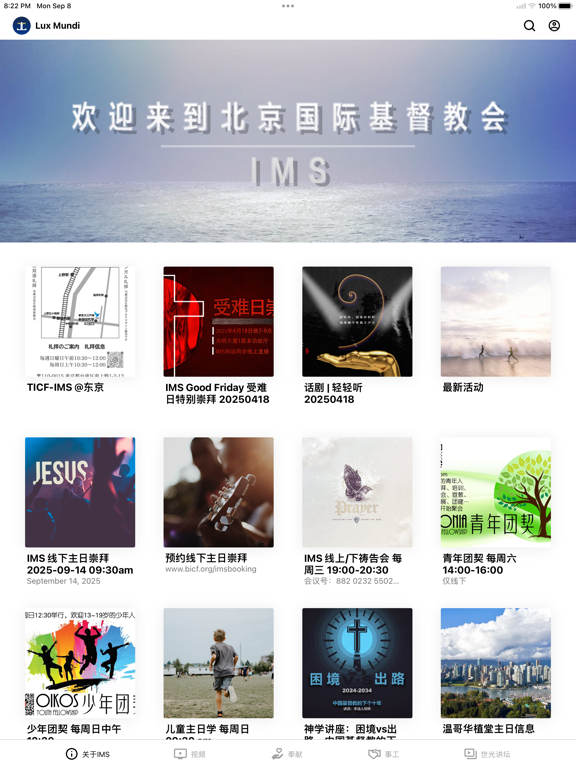 Lux Mundi Center iPad screenshot 1 - Education app