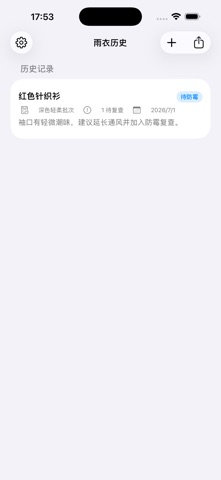 Raincoat Drying Log Fallback · Screenshots 4