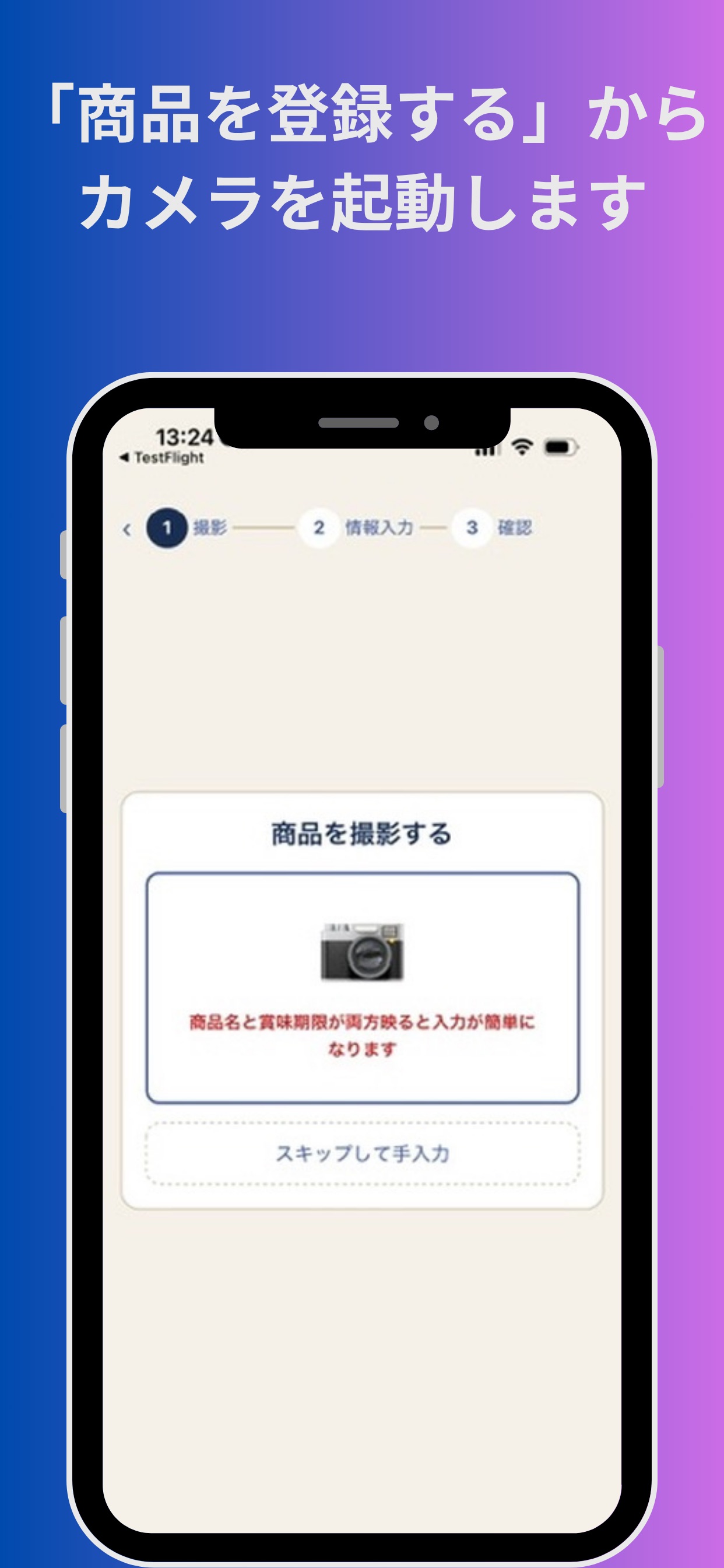 Screenshot 2 of 長期保存食のための期限管理台帳