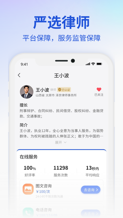 小明律师 screenshot