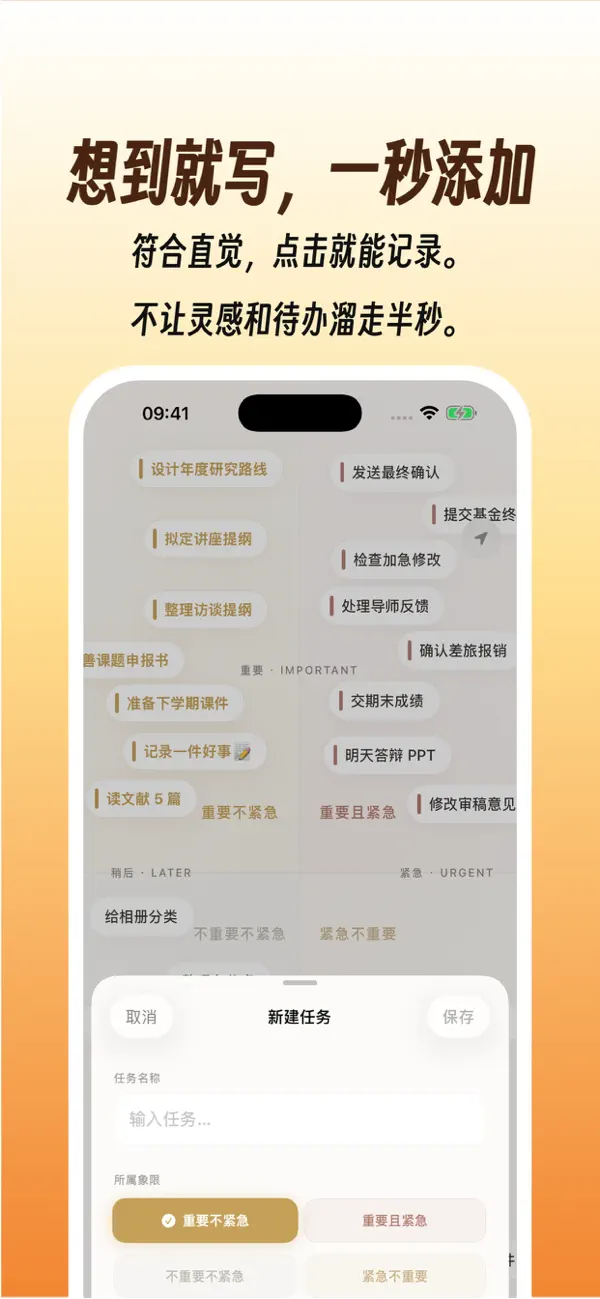 Screenshot #2 pour Xevvi - 四象限待办清单与任务管理