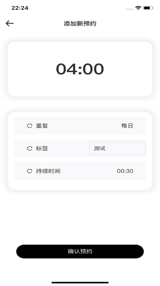 #3. 循道充电 (iOS) 由: 上海亦电谷新能源科技有限公司