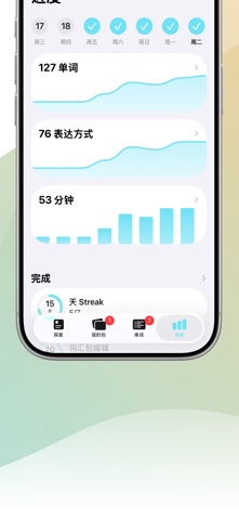 学习荷兰语-语言精灵 screenshot