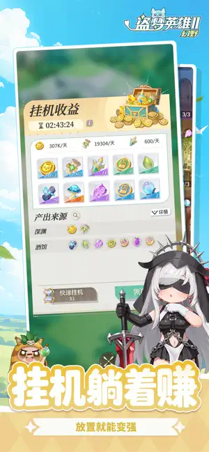 盗梦英雄2:幻野 iPhone screenshot 6