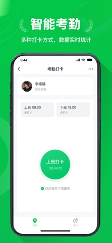嘟哩 screenshot