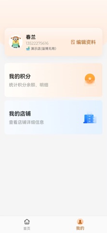 慧元惠 screenshot