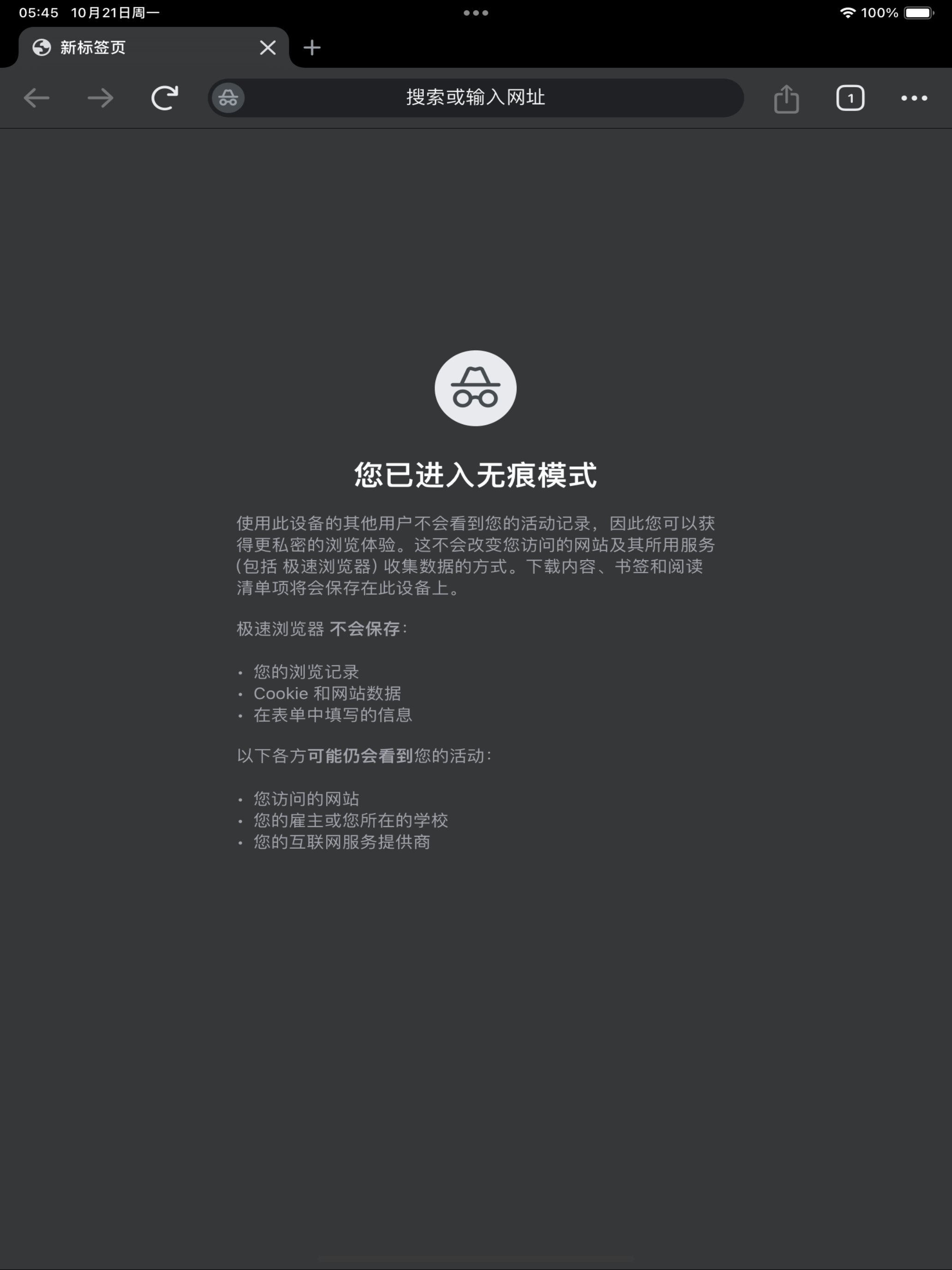 极速浏览器-纯净、快速、好用的浏览器