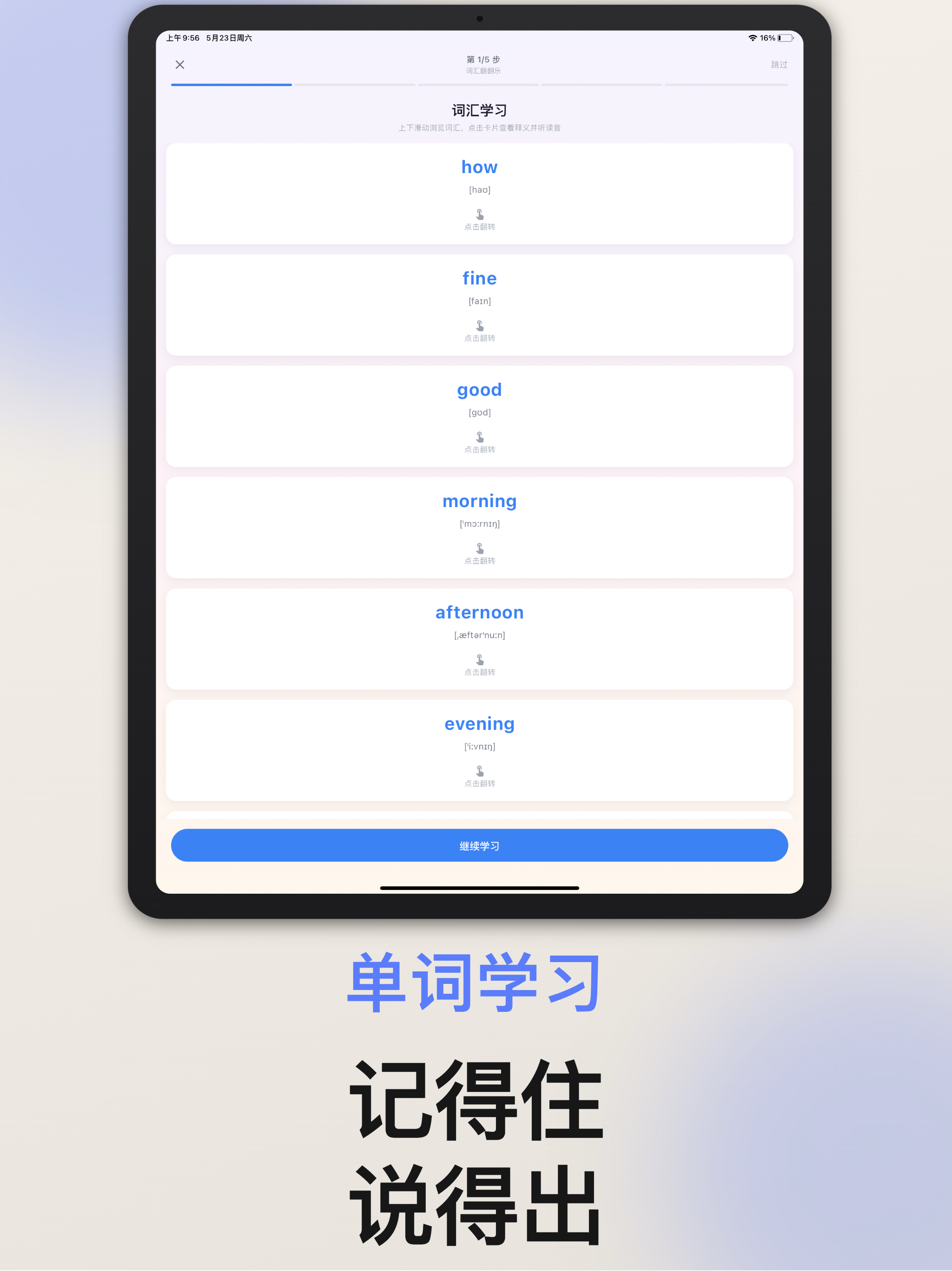 Getting Better-场景AI练口语 screenshot 13