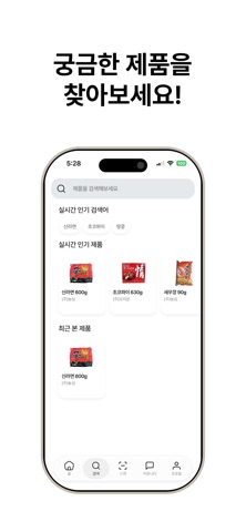 언라벨 - 식품 성분 분석, 스캐너 앱 iPhone screenshot 3