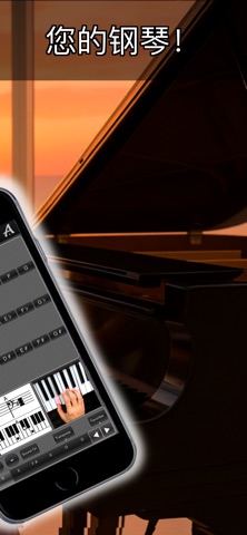 My Piano Chords Lite screenshot
