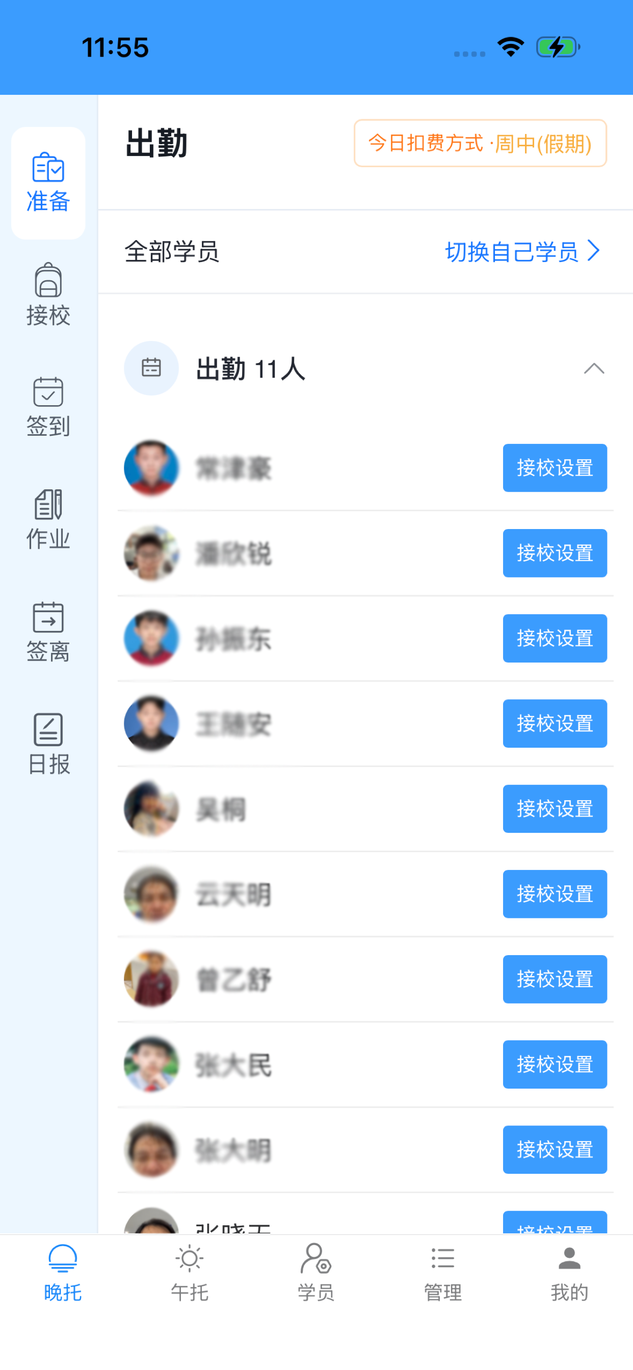 托管宝 screenshot 3