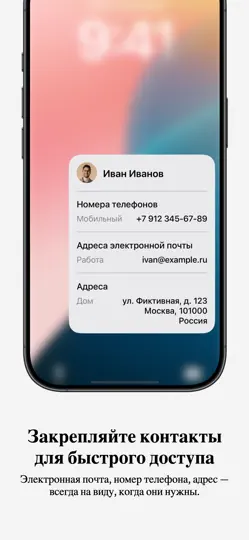 Скриншот Quicklook на iPhone 2