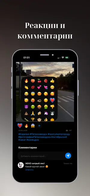 МойМомент screenshot 3
