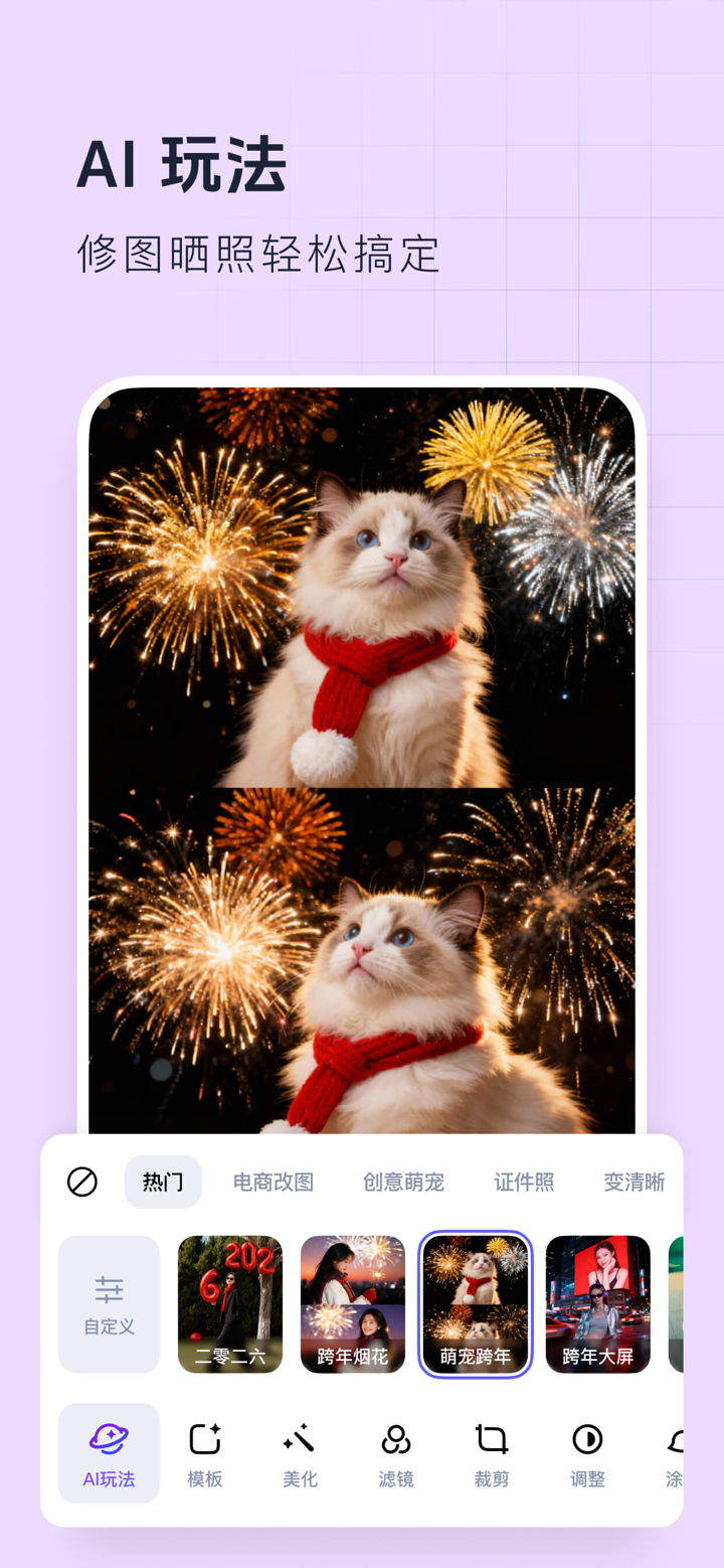 创客贴设计-AI海报图片设计，一键p图拼图修图抠图照片美化 screenshot 10