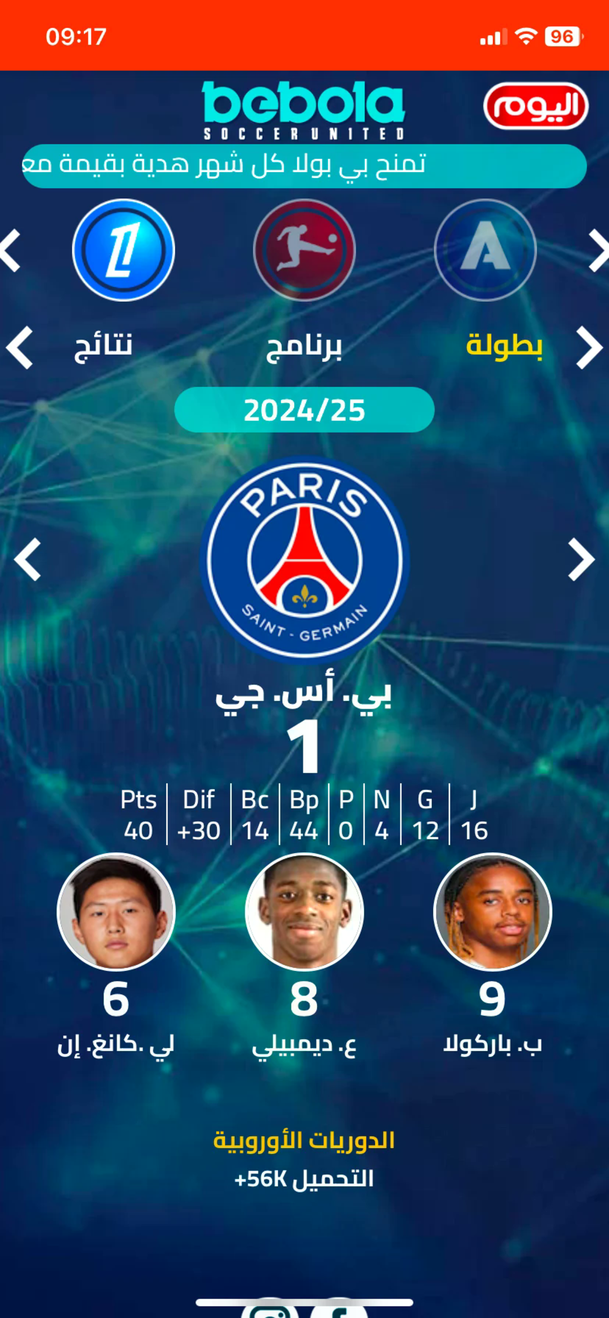 Bebola screenshot 6