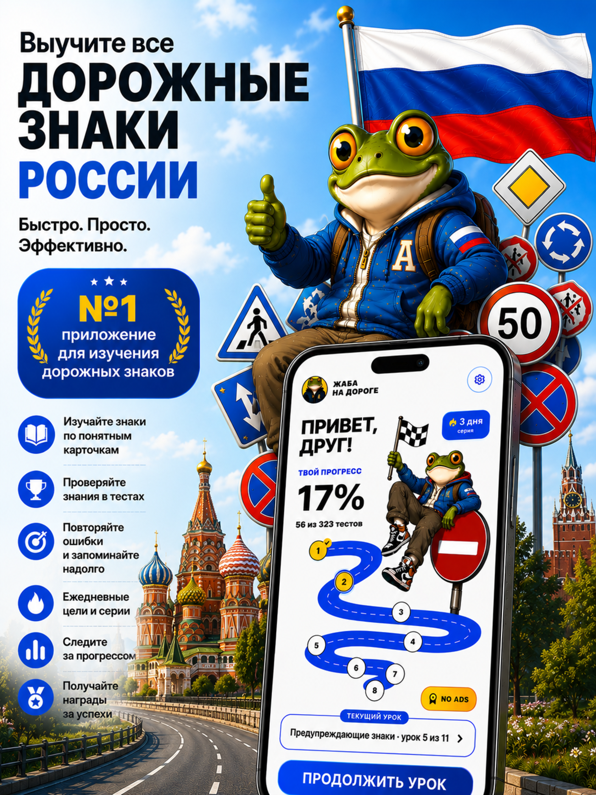 ПДД Знаки Россия screenshot 9
