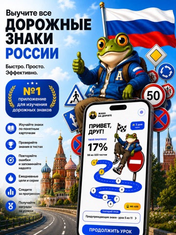 ПДД Знаки Россия iPad screenshot
