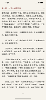 奇点阅读 screenshot 7