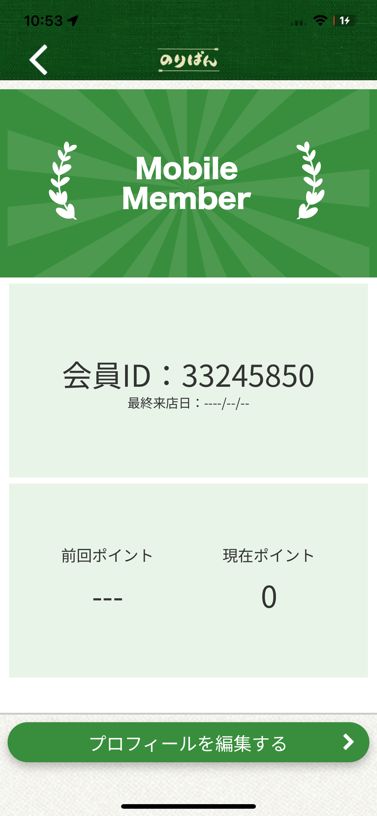 のりぱん screenshot 3