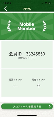 のりぱん iPhone screenshot