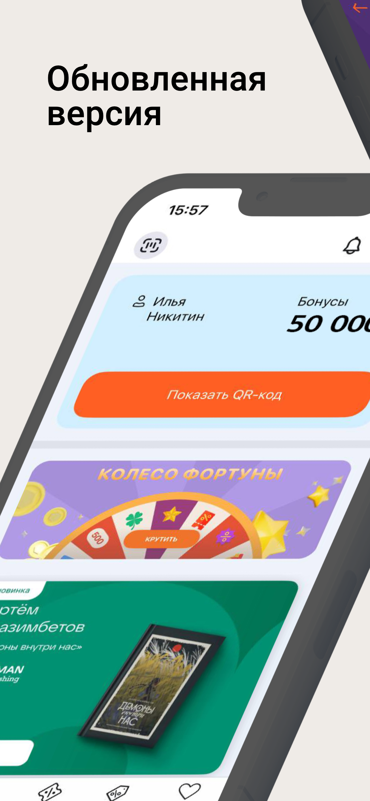 Бонусный клуб «Меломан»