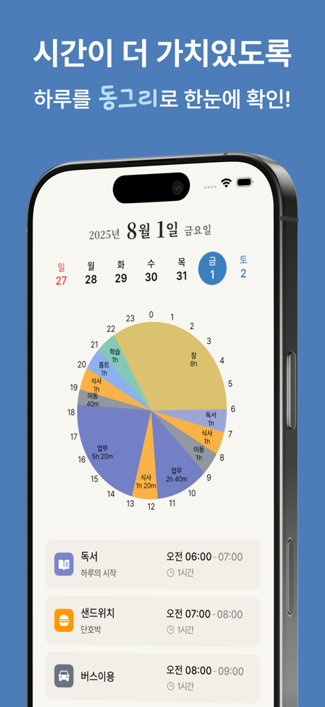 Noahlog screenshot 1